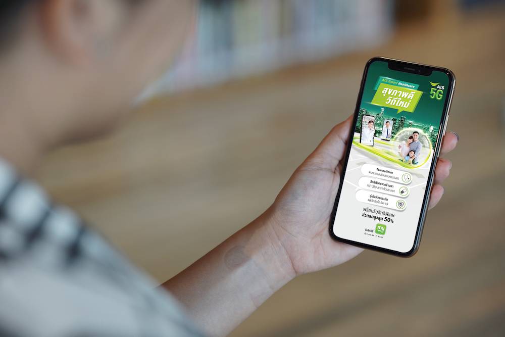 เอไอเอส ผนึก 6 รพ. ชูบริการ เทเลเมดิซีน รับกระแสสุขภาพ – IT