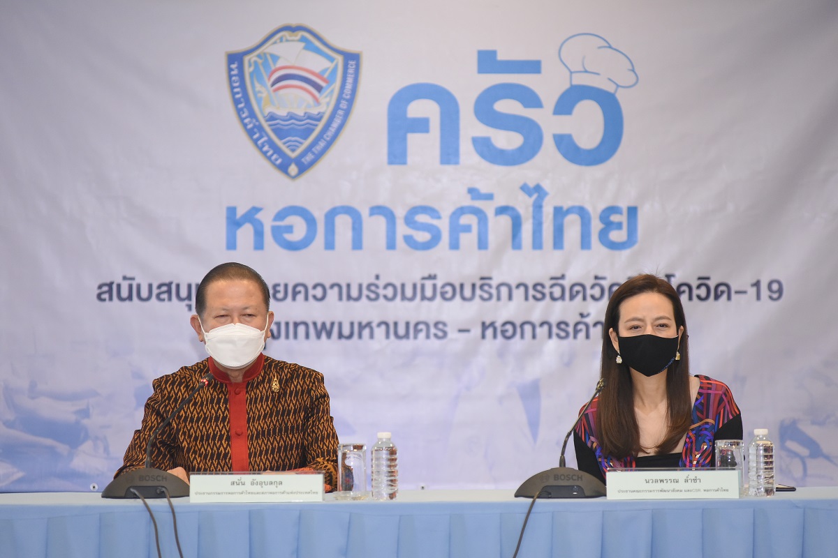 เปิดครัวหอการค้าไทย ช่วยคนหลังบ้านฝ่าวิกฤตโควิด