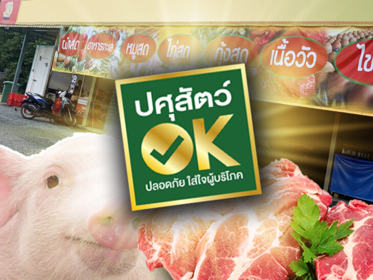 ปศุสุตว์OK ปศุสุตว์OK