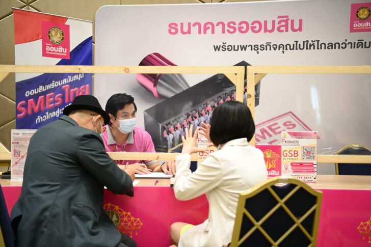 โครงการ จับคู่กู้เงิน-ออมสิน โครงการ จับคู่กู้เงิน-ออมสิน
