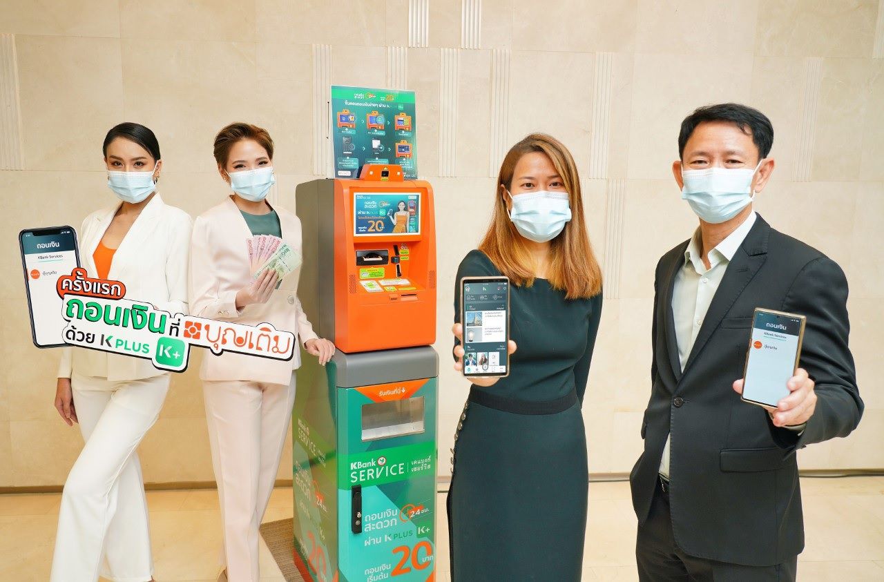 กสิกรไทยจ่อเปิดบริการถอนเงินไม่ใช้บัตรที่ “ตู้บุญเติม” ผ่าน K PLUS ครั้งแรก