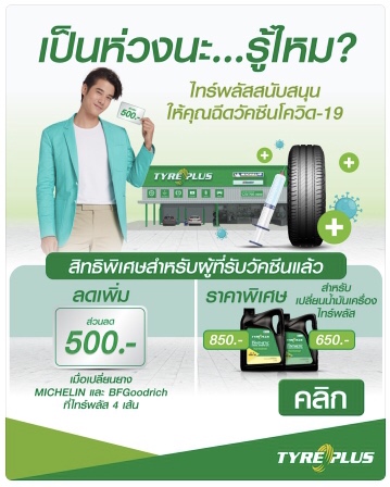 ฟาสต์ฟิต