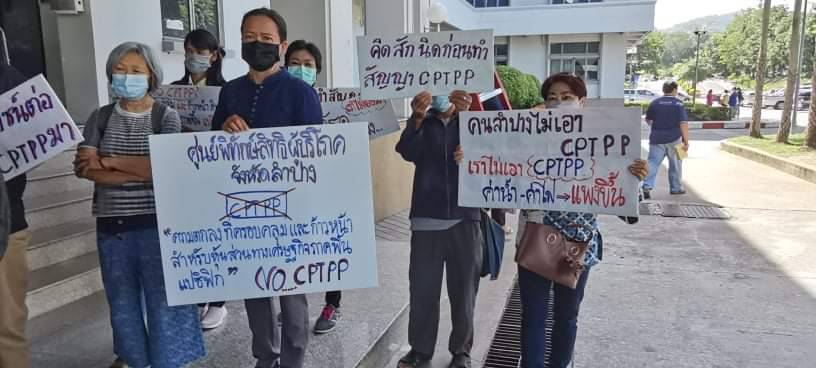 เครือข่ายองค์กรผู้บริโภค 32 จังหวัด ยื่นหนังสือขอชะลอเข้าร่วม CPTPP