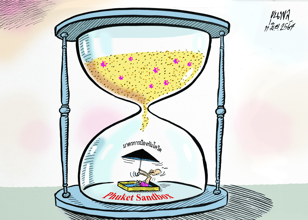 การ์ตูนขุนพล : มาตรการป้องกันโควิด-นับถอยหลัง Phuket Sandbox