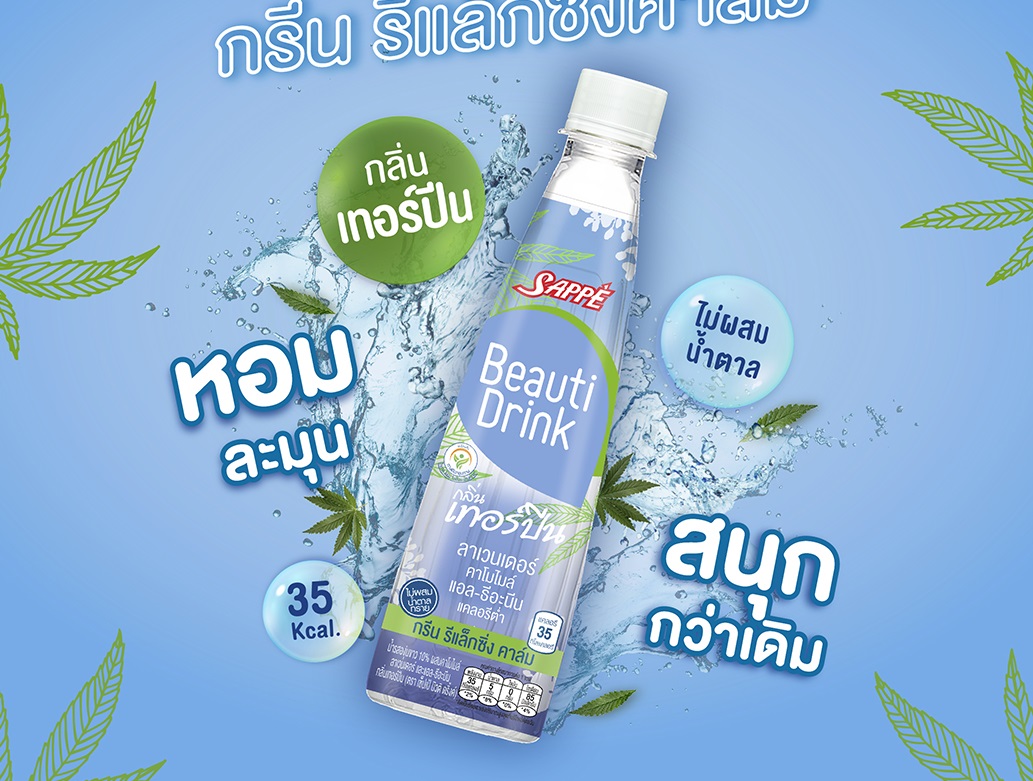 เซ็ปเป้ ส่ง บิวติ ดริ้งค์ กลิ่นเทอร์ปีนนำร่องรุกตลาดเครื่องดื่มผสมกัญชา