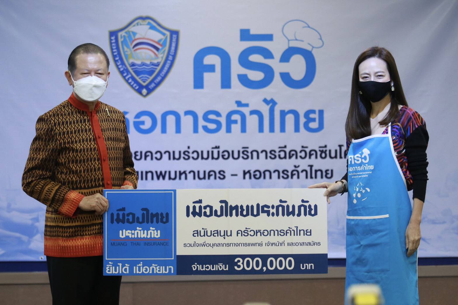 มาดามแป้ง มอบเงิน 3 แสน สนับสนุน “ครัวหอการค้าไทย”