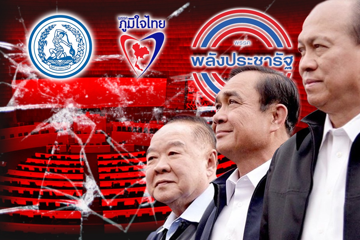 ยุบสภา !