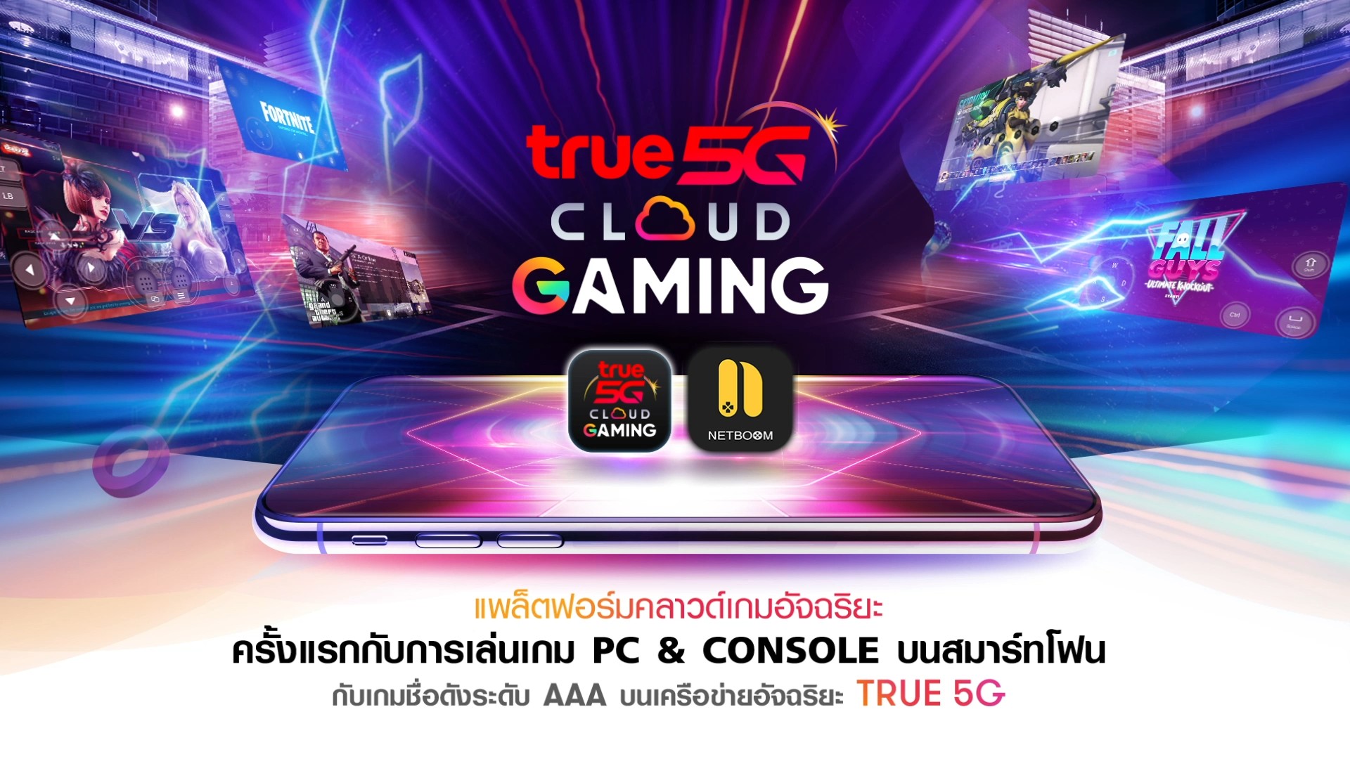ทรูจัดหนักเอาใจเกมเมอร์ เปิดบริการคลาวด์เกมมิ่ง ราคาเริ่ม 299 บาท/เดือน