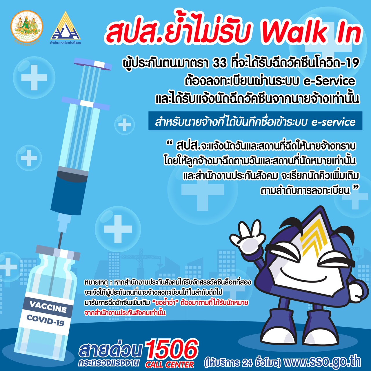 à¸›à¸£à¸°à¸ à¸™à¸ª à¸‡à¸„à¸¡ à¹„à¸¡ à¸£ à¸š Walk In à¸œ à¸›à¸£à¸°à¸ à¸™à¸•à¸™à¸¡à¸²à¸•à¸£à¸² 33 à¸‰ à¸