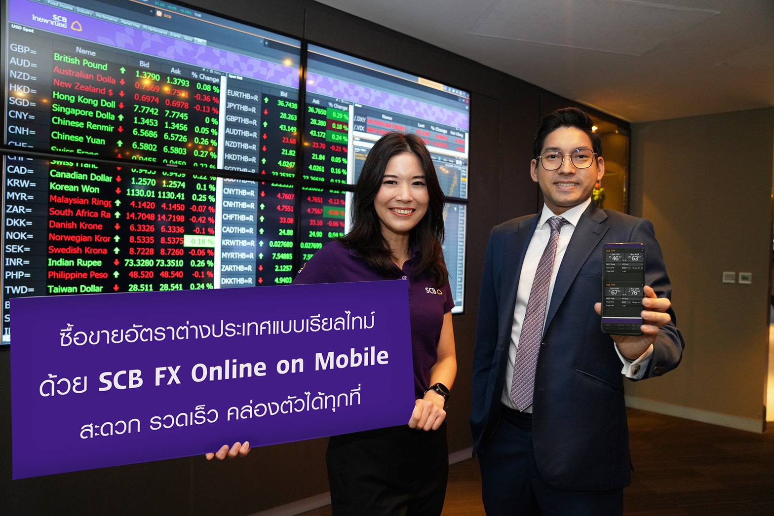 SCB เปิด “FX Online on Mobile” ซื้อขายเงินตราต่างประเทศแบบเรียลไทม์