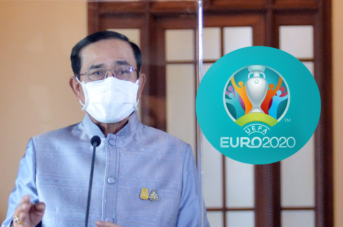 ประยุทธ์ จับตาพนันออนไลน์บอลยูโร 2020 ขู่ดำเนินคดีหลายรายแล้ว