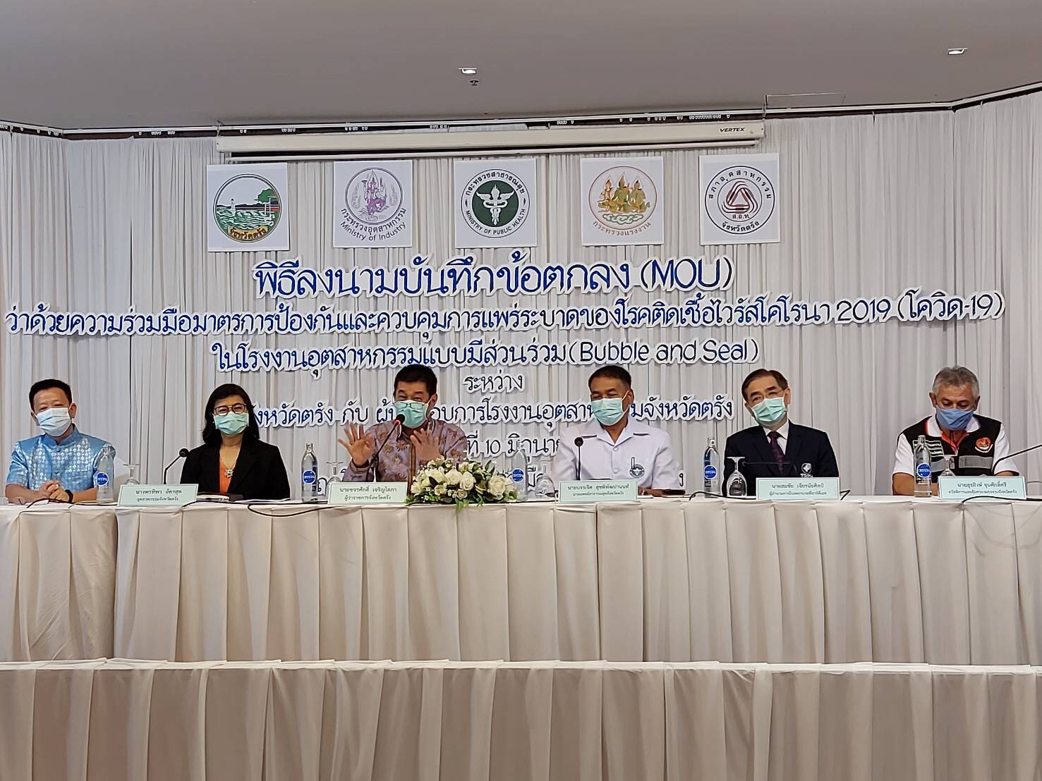 42 โรงงานอุตสาหกรรมตรังผนึกจังหวัดทำ MOU นำ Bubble & Seal สกัดโควิด
