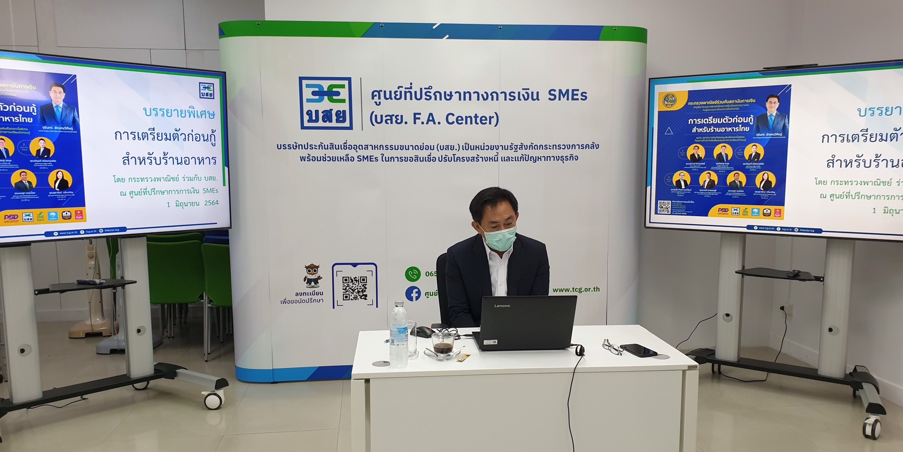 บสย.จับมือ “กระทรวงพาณิชย์-4 แบงก์” ติวเข้มธุรกิจร้านอาหาร