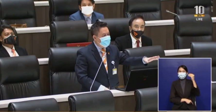 งบประมาณ 65 : ก้าวไกล บี้คมนาคม เน้นถนน สนามบินเอื้อนายทุน