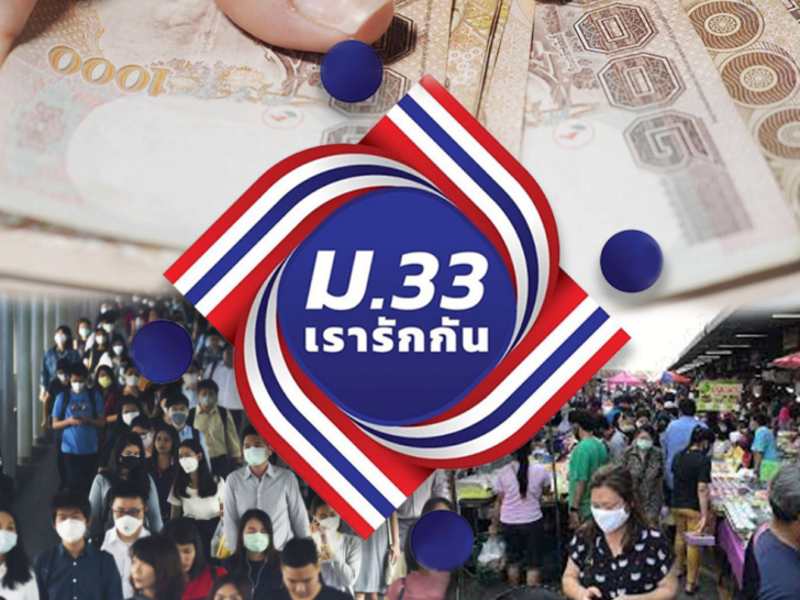 สถิติต่างๆ ของ ม33 สถิติต่างๆ ของ ม33