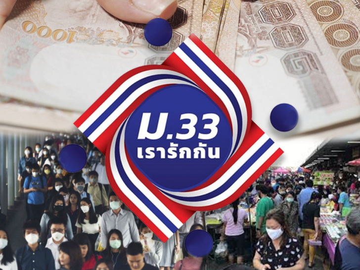 สถิติต่างๆ ของ ม33