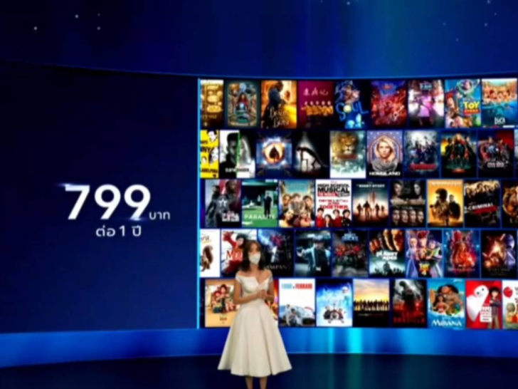 Disney Plus à¹€à¸› à¸