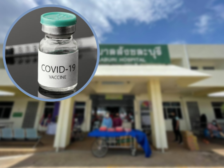 ทำไมสังขละบุรีได้วัคซีน 1 ขวด ทำไมสังขละบุรีได้วัคซีน 1 ขวด