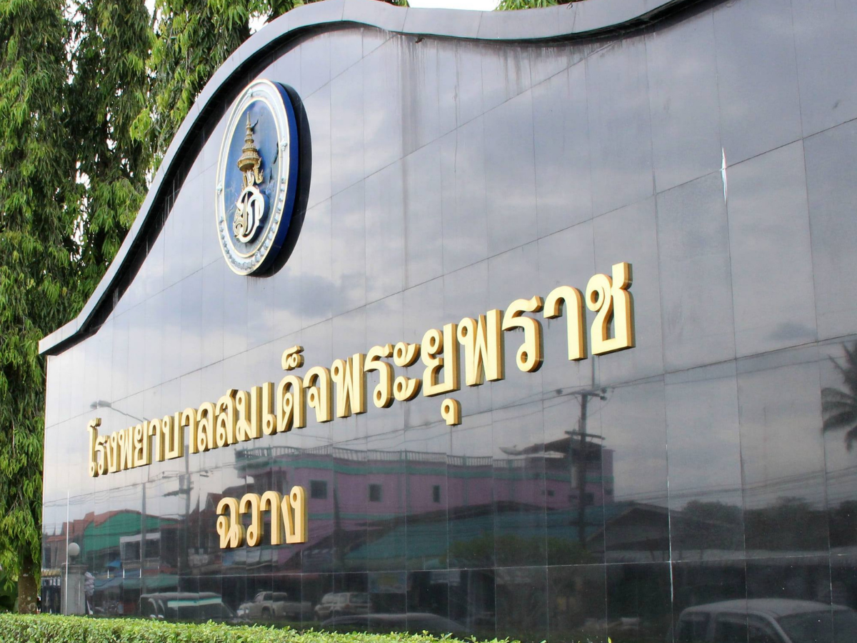 รพ.ดัง นครศรีธรรมราช เลื่อนฉีดวัคซีน ยอดติดเชื้อพุ่งวันเดียว 93 ราย