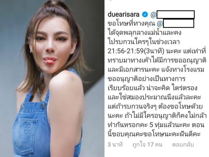 ดิว ปมพลุวันเกิด