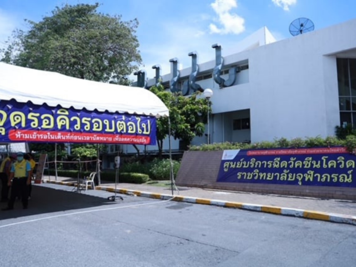 อปท.วืดวัคซีนซิโนฟาร์มรอบแรก อปท.วืดวัคซีนซิโนฟาร์มรอบแรก