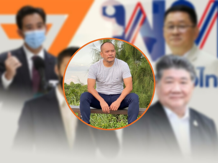 ณัฐวุฒิอินไซต์ความขัดแย้งเพื่อไทยก้าวไกล ณัฐวุฒิอินไซต์ความขัดแย้งเพื่อไทยก้าวไกล