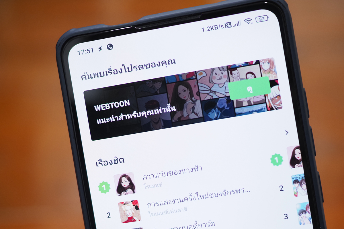 สมรภูมิเว็บคอมิกเดือด 2 ยักษ์ไอทีเกาหลีชิงบัลลังก์เบอร์ 1