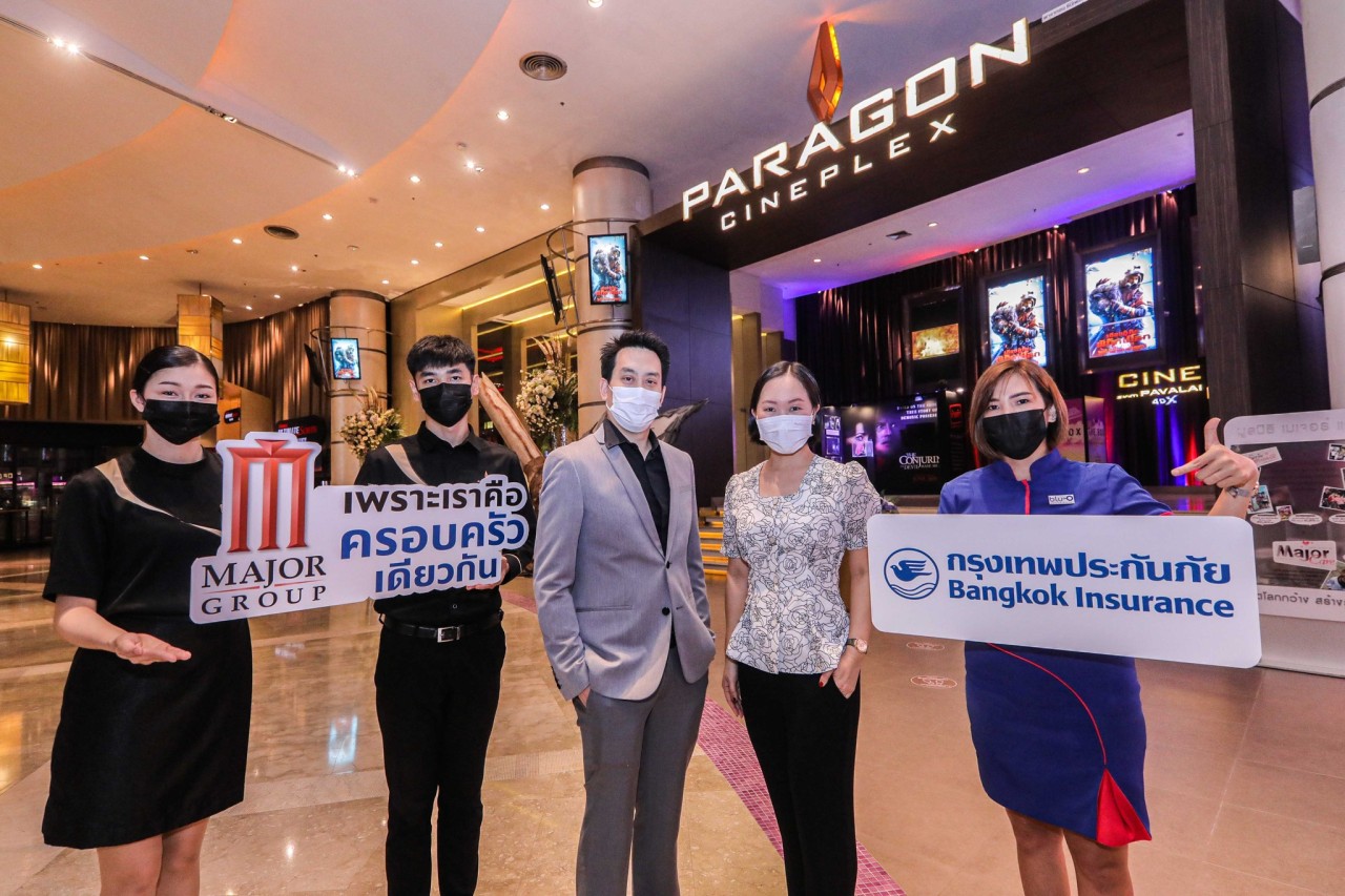 พนักงานโรงหนัง Major หายห่วง ป่วยโควิดประกันจ่ายทันที 1 หมื่นบาท