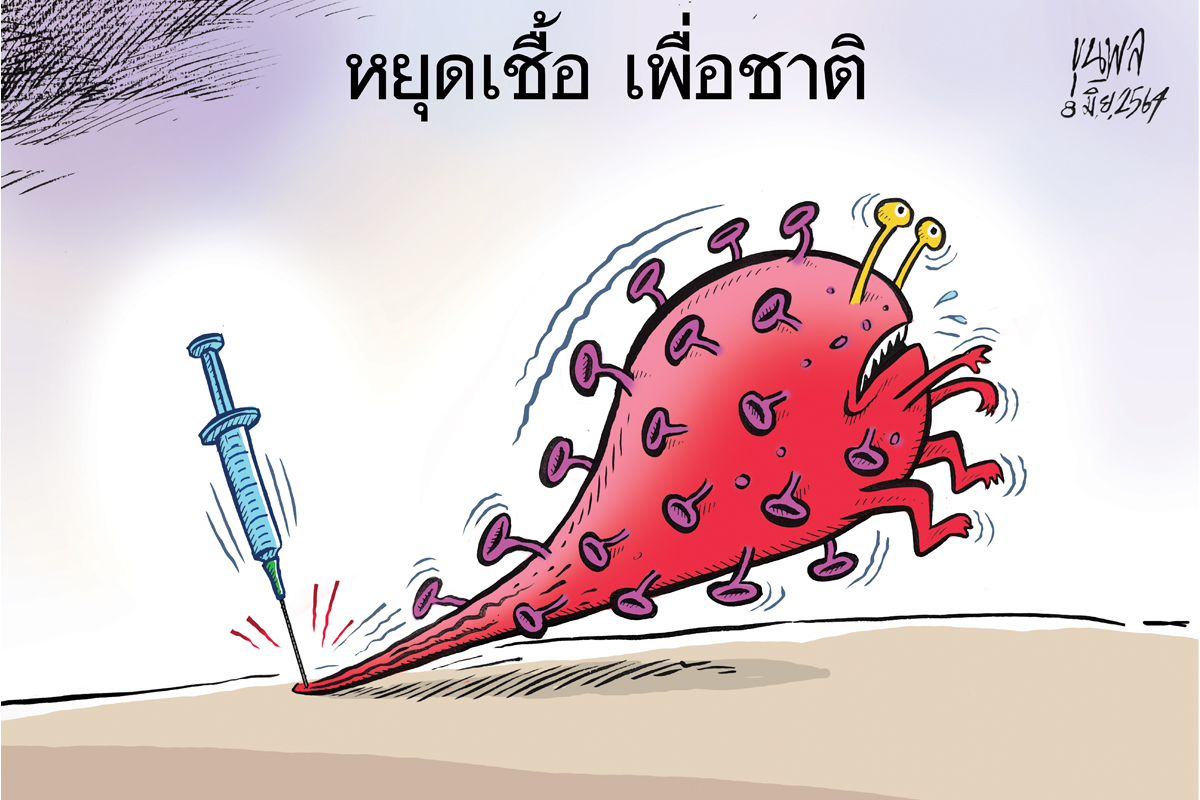 การ์ตูนขุนพล : หยุดเชื้อ เพื่อชาติ
