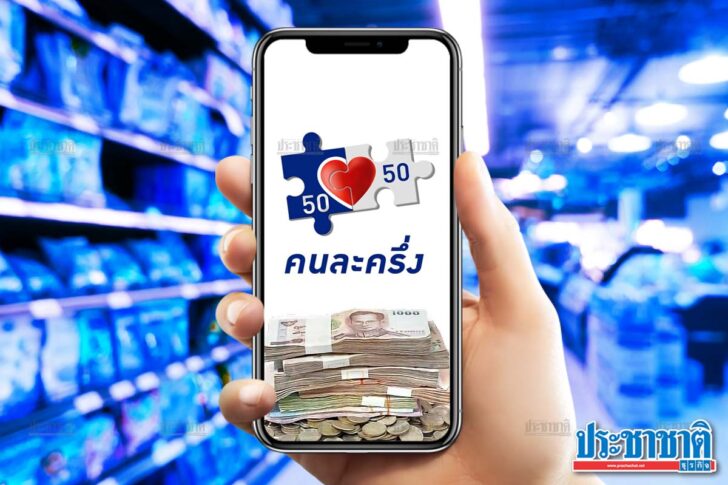 คนละครึ่ง_ปกใน คนละครึ่ง