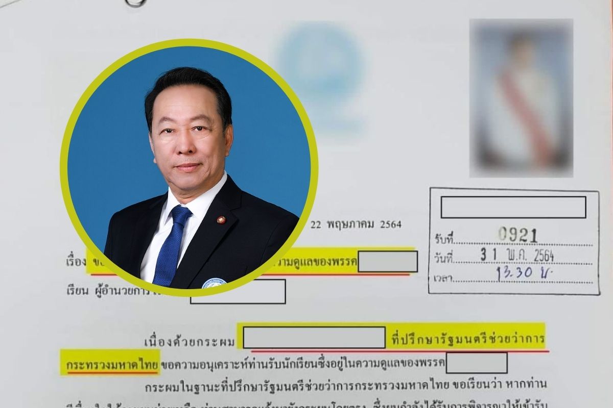อดีต ส.ส.ปชป. แจ้งความ โดนอ้างชื่อฝากเด็กเข้าโรงเรียนสวนกุหลาบ