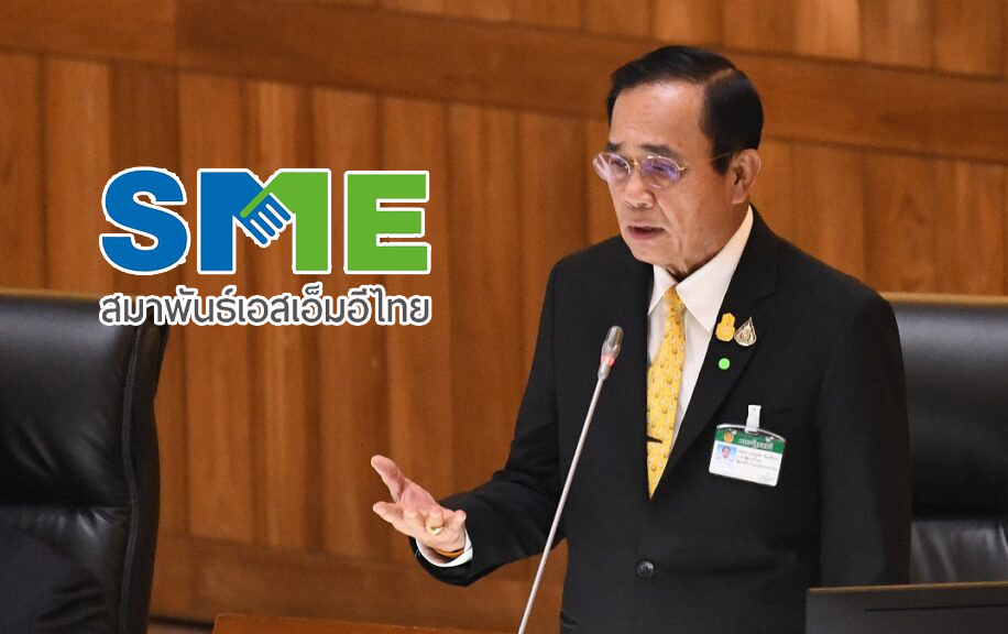 “สมาพันธ์เอสเอ็มอี” วอนบิ๊กตู่ 3 ข้อ ก่อน 120 วัน เปิดประเทศ