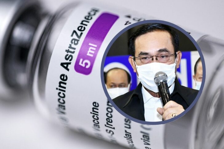 ประยุทธ์-แอสตร้าเซนเนก้า ประยุทธ์-แอสตร้าเซนเนก้า