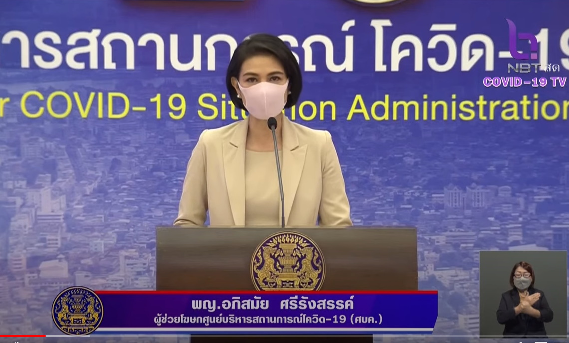 ศบค. พบ “คลัสเตอร์ใหม่ตจว.” เพียบ  “ห้าง” ย่านลาดพร้าวติดเชื้อ 23 คน