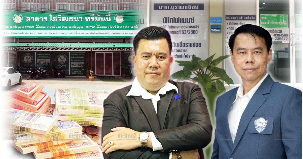 หนี้พิโกไฟแนนซ์ เปลี่ยนชนชั้นกลางภูธร-บุคลากรการแพทย์แห่กู้