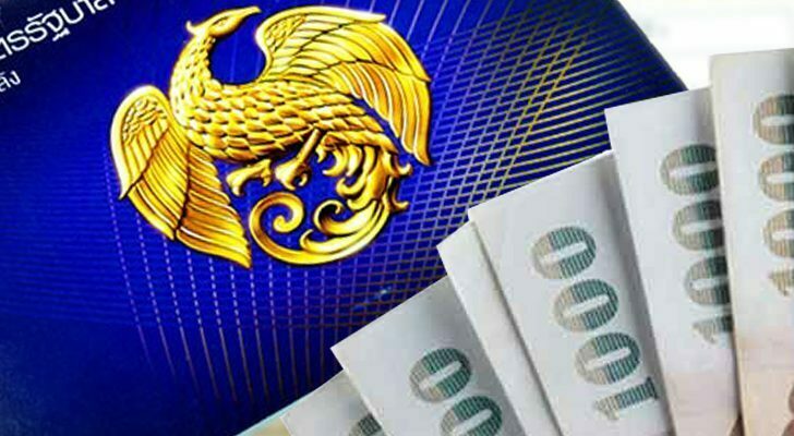 ภป-พันธบัตรรัฐบาล พันธบัตรรัฐบาล