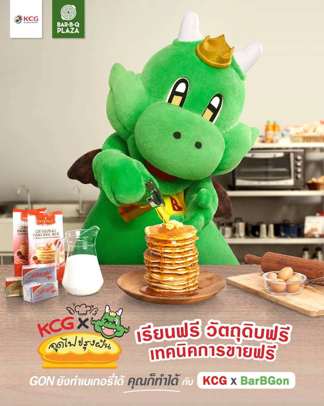 “ฟู้ดแพชชั่น” ผนึกกำลัง “เคซีจี” สยายปีกพันธมิตรใหม่ ดัน GON รุกตลาดของหวาน