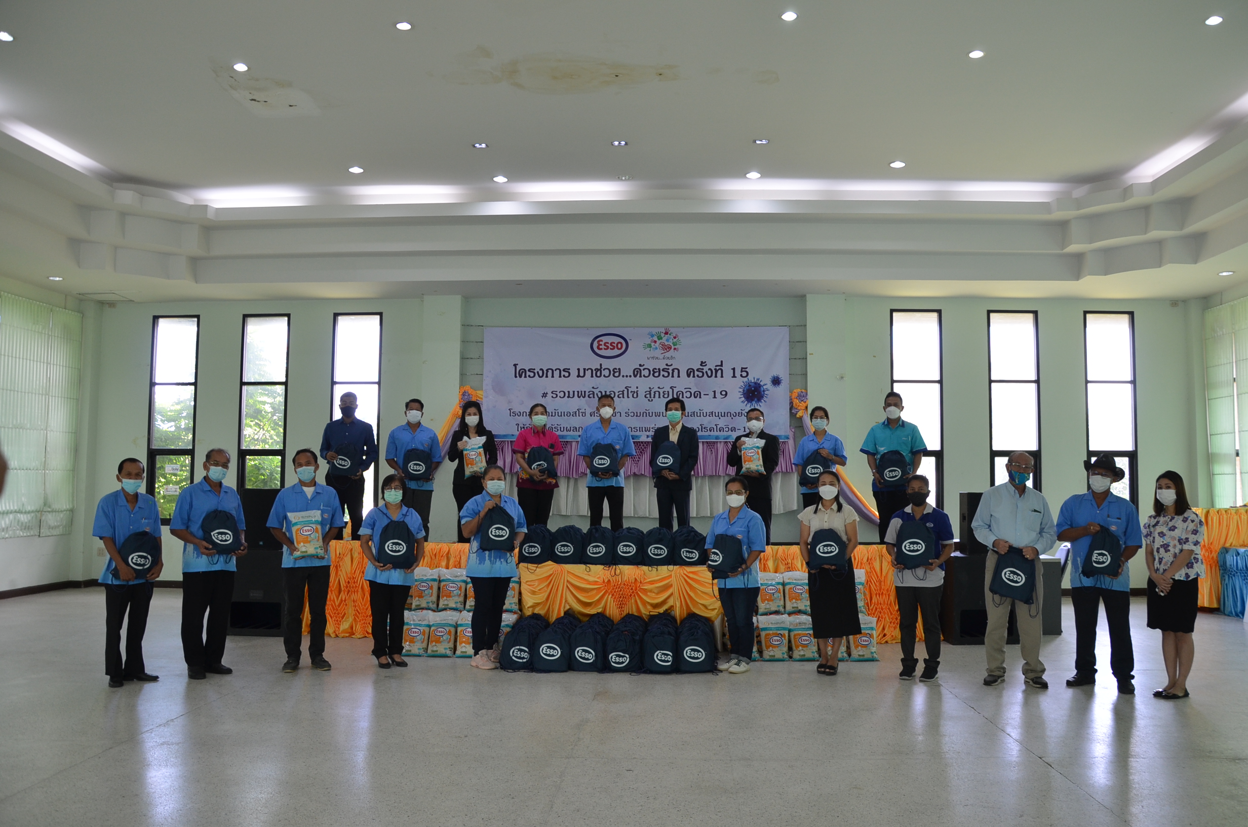 โรงกลั่นน้ำมันเอสโซ่ ศรีราชา ร่วมกับพนักงาน จัดกิจกรรมโครงการ “มาช่วย … ด้วยรัก” ครั้งที่ 15