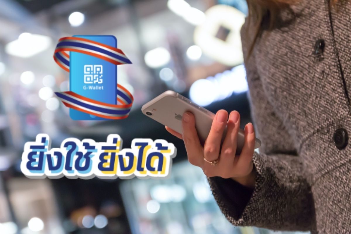 ลงทะเบียนยิ่งใช้ยิ่งได้ ผ่าน 2 ช่องทาง เปิดวิธียืนยันตัวตน เช็กที่นี่ !