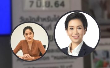 รัชดา - ช่อ พรรณิการ์