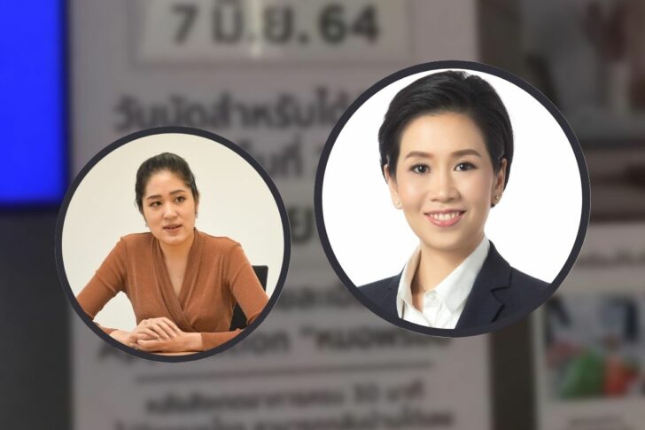 รัชดา - ช่อ พรรณิการ์