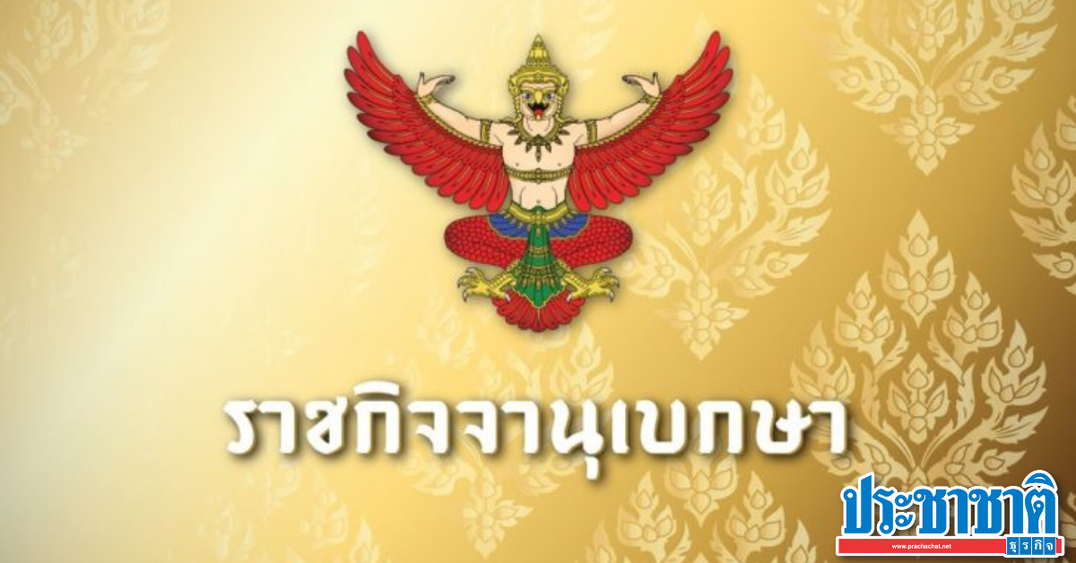 โปรดเกล้าฯ ถอดยศทหาร เรียกคืนเครื่องราชอิสริยาภรณ์ 3 ราย - Vimarsana News