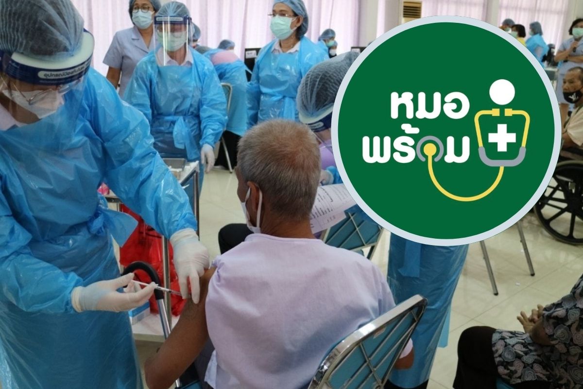 หมอพร้อม เลื่อนนัดฉีดวัคซีน “ผู้สูงอายุ-ป่วย 7 โรค” ใน กทม. เร็วขึ้น