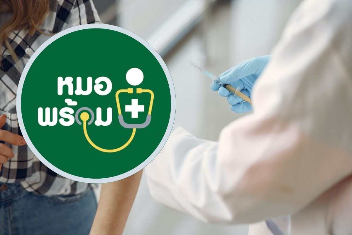 หมอพร้อม ปลดล็อก รพ. จัดระบบจองคิวฉีดวัคซีนผ่านระบบ MOPH-IC