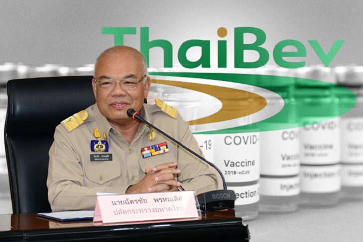 มหาดไทย สั่งยกเลิกหนังสือจัดสรรวัคซีนให้ไทยเบฟฯ แล้ว มหาดไทย สั่งยกเลิกหนังสือจัดสรรวัคซีนให้ไทยเบฟฯ แล้ว