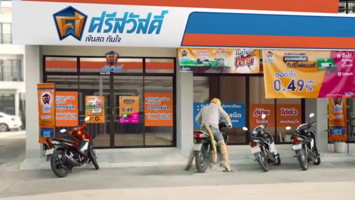 เขย่าวงการ ศรีสวัสดิ์ เงินสดทันใจ ปล่อยสินเชื่อดอกต่ำ 3