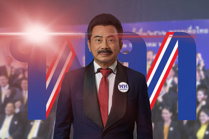 แฉเพื่อไทย