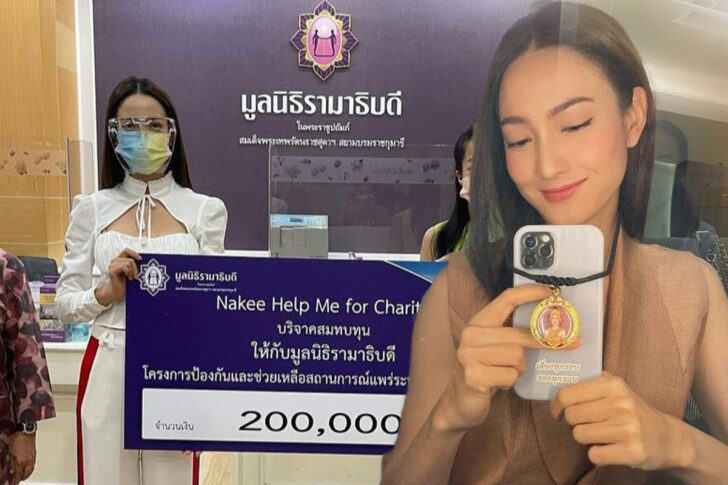 แต้ว