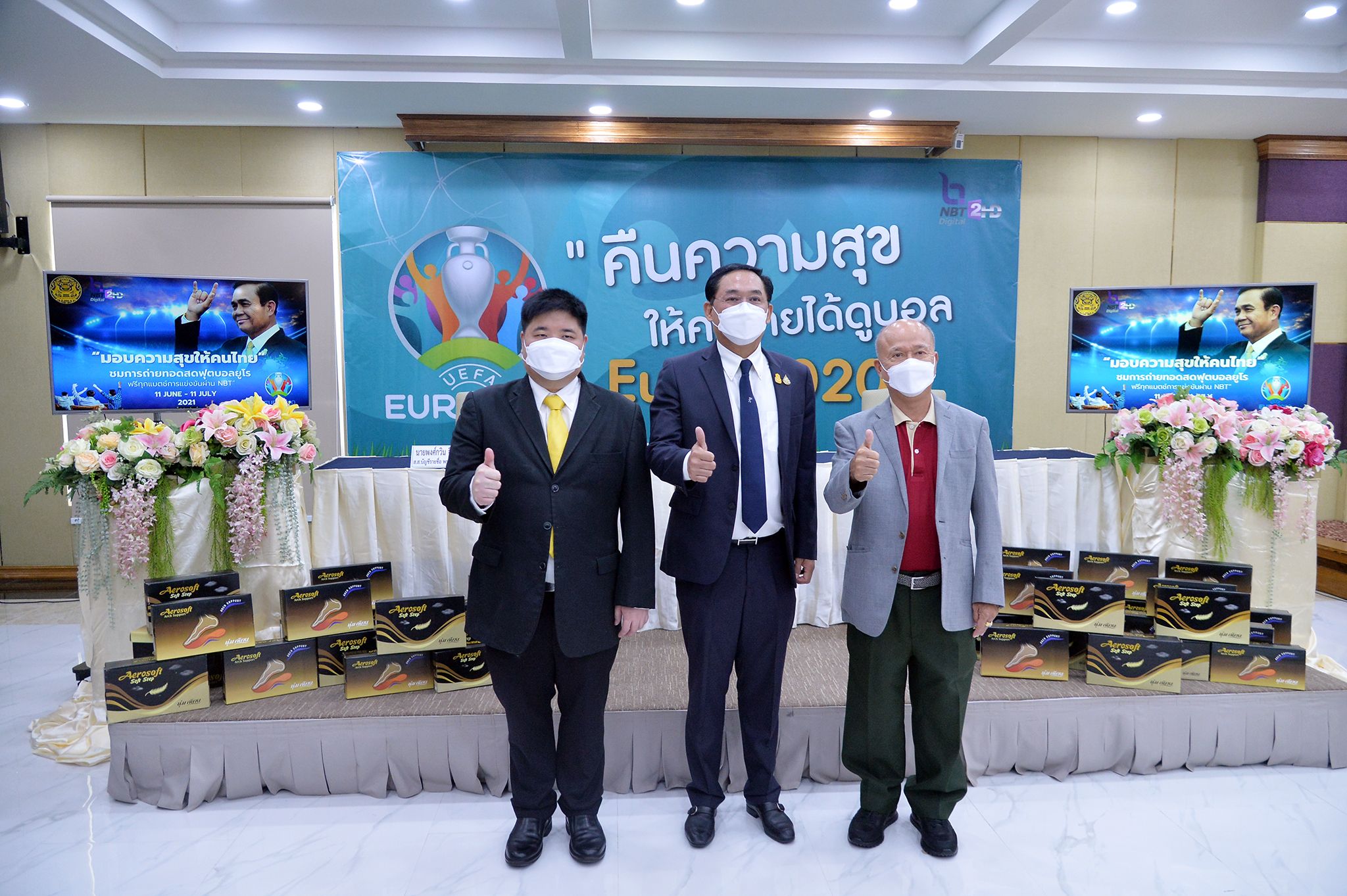 โกมล จึงรุ่งเรืองกิจ สปอนเซอร์ถ่ายทอดสดฟุตบอลยูโร 2020