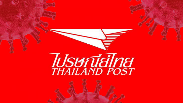 ไปรษณีย์ปิดสาขาบางซื่อ 18-21 มิ.ย. หลังพบพนักงานติดโควิด 18 คน – IT